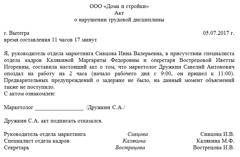 Disciplinārpārkāpuma jēdziens un sekas saskaņā ar Krievijas Federācijas Darba kodeksu