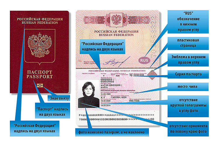 Biometrinės pases registracija un saņemšana